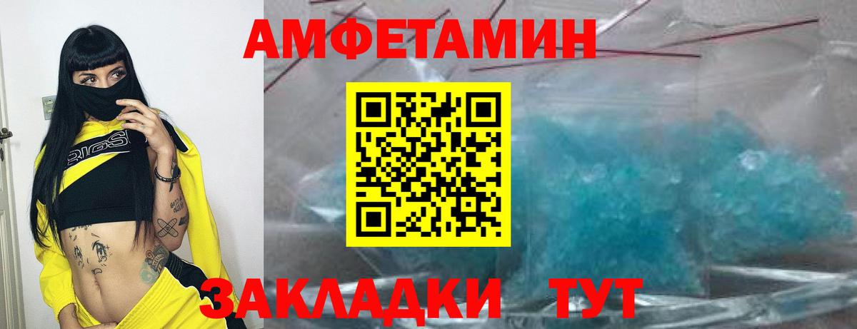 Amphetamine Розовый  Амфетамин  АМФ  Керчь  Вход с VPN 