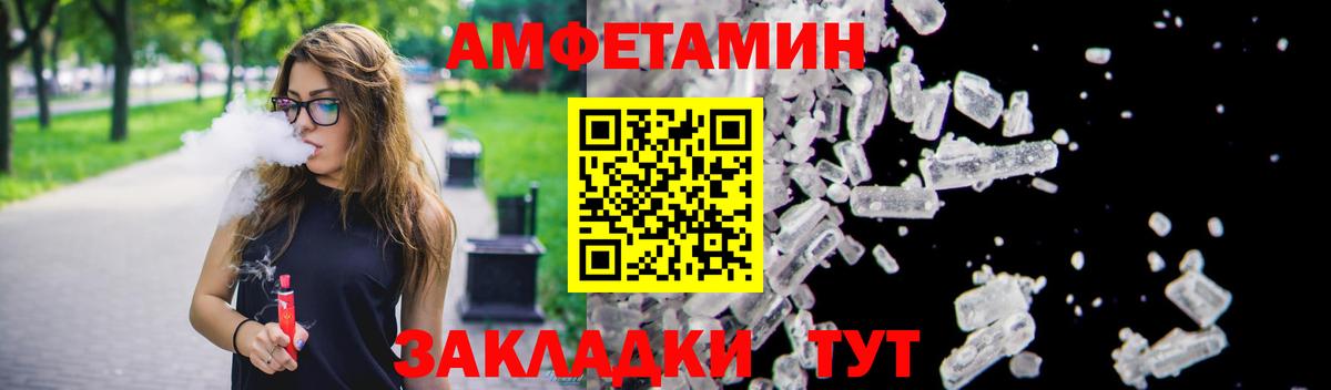 Амфетамин Premium Керчь