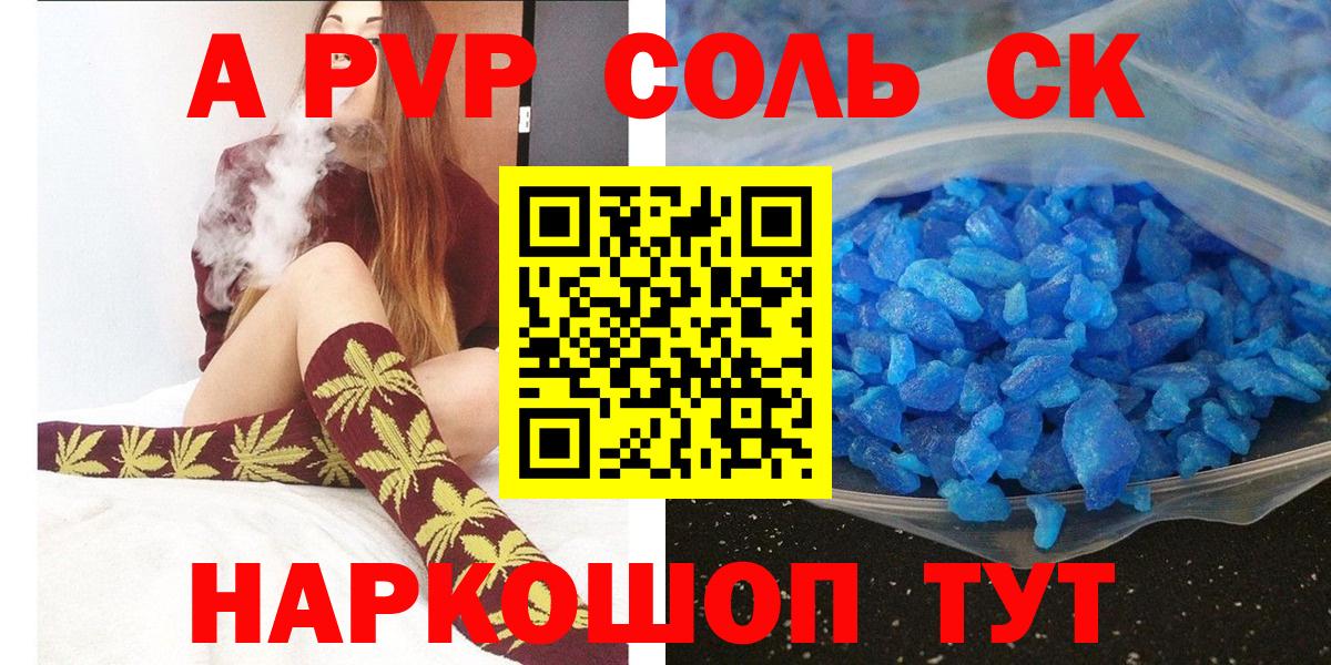 A-PVP СК КРИС Керчь