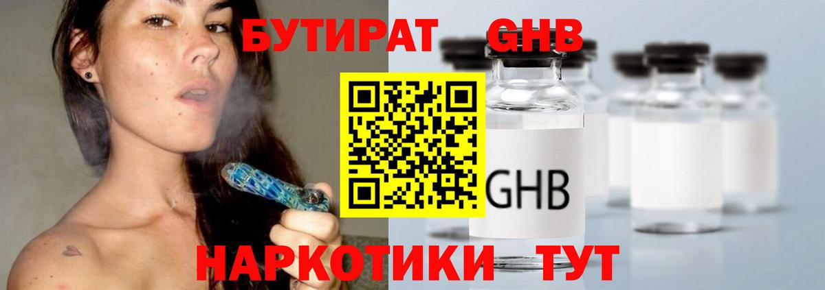 Керчь  Бутират оксана  Вход с VPN 
