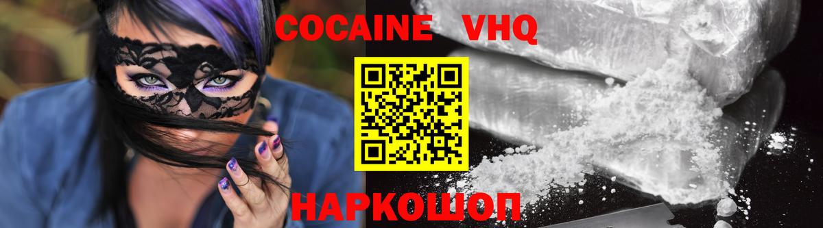 Керчь  КОКАИН VHQ  Вход с VPN  КОКАИН 98% 