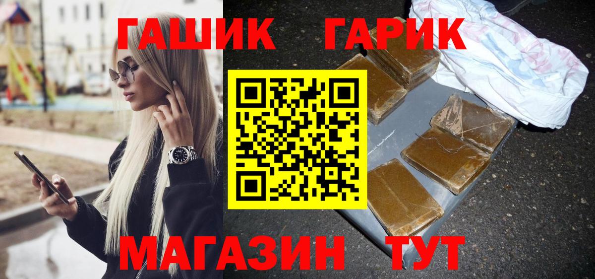 ГАШИШ Изолятор Керчь