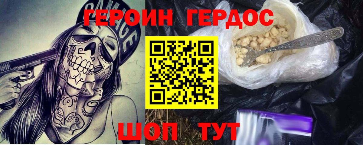 Керчь  ГЕРОИН белый  Вход с VPN 