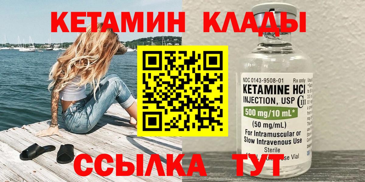 Кетамин VHQ Керчь