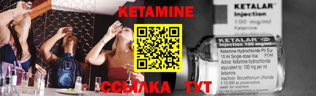 КЕТАМИН ketamine  Вход с VPN  Керчь 