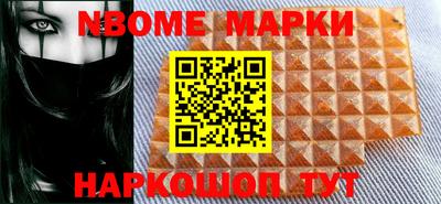 марки nbome Кумертау