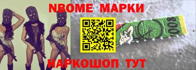 марки nbome Кумертау