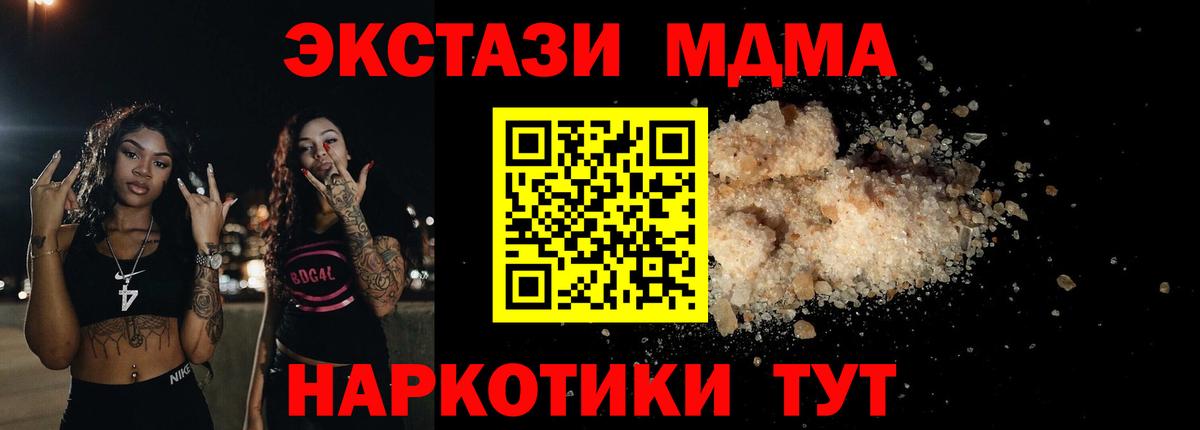 Керчь  МДМА  Вход с VPN  MDMA crystal 