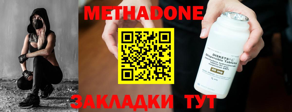 маркетплейс формула  Вход с VPN  ОМГ ОМГ tor  Керчь  МЕТАДОН кристалл 