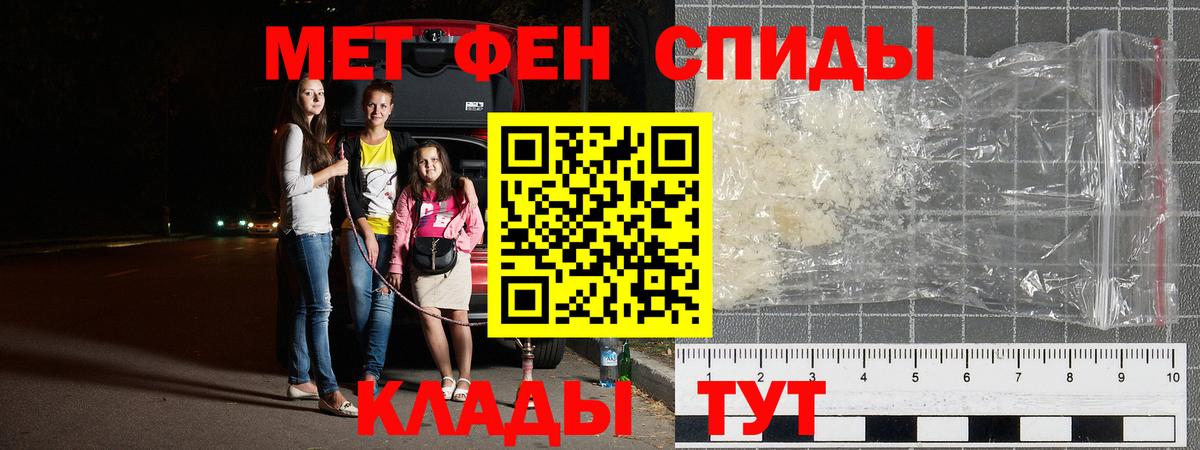 Метамфетамин Methamphetamine Керчь