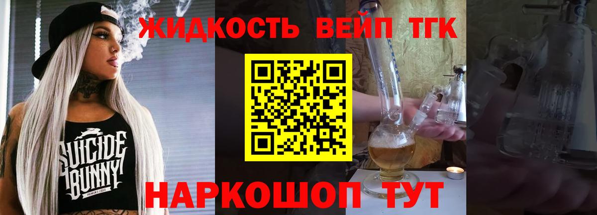Керчь  ТГК THC oil  Дистиллят ТГК жижа  Вход с VPN 